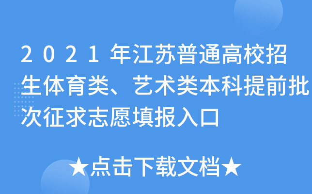 2021꽭KͨУwˇg(sh)ǰ־Ը(bo)
