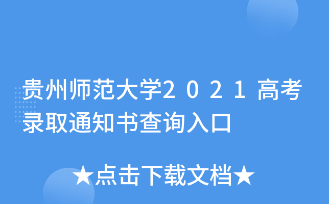 FݎW2021߿ȡ֪ͨԃ