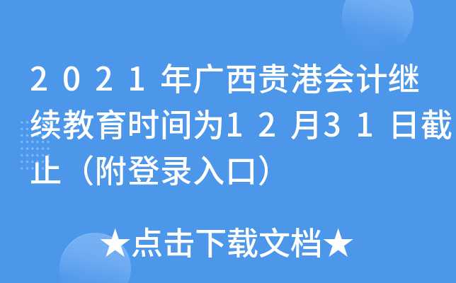 2021VFەӋ^m(x)rg1231սֹڣ