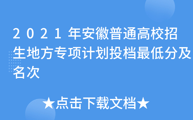 2021갲ͨУطӋͶnͷּ