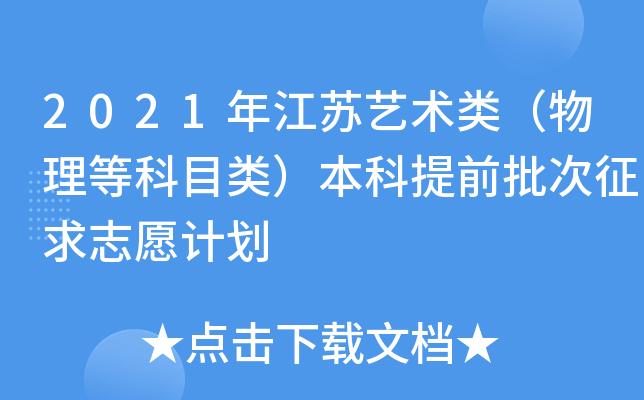 2021꽭Kˇg(sh)ȿĿǰ־ԸӋ(j)