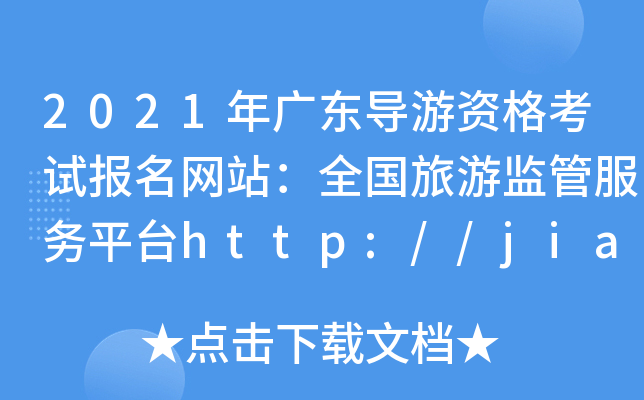 2021V|(do)Yԇ(bo)W(wng)վȫ(gu)αO(jin)ܷ(w)ƽ_(ti)http://jianguan.12301.cn/