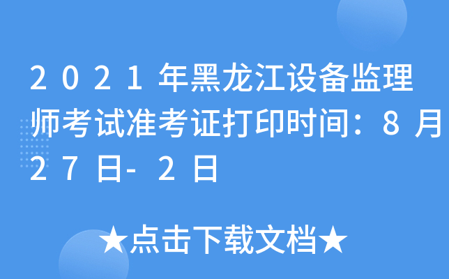 2021OO(jin)펟ԇʿCӡrg827-2