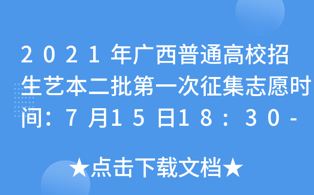 2021VͨУˇһ־Ըrg71518:30-169:00