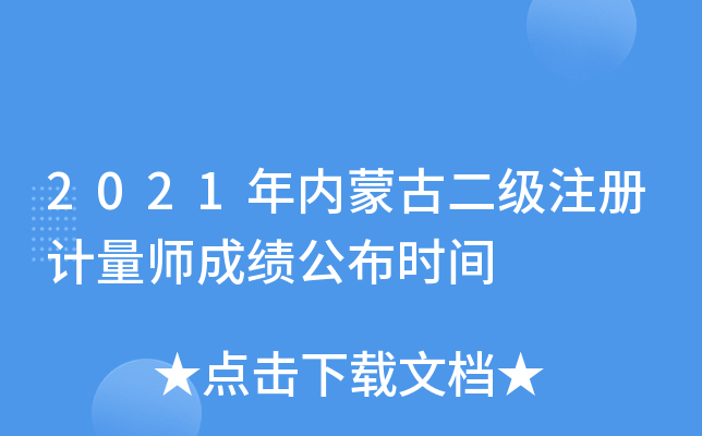 2021(ni)ɹŶ(j)ע(c)Ӌ(j)ɿ(j)r(sh)g