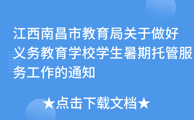 ϲнP(gun)x(w)W(xu)УW(xu)йܷ(w)֪ͨ
