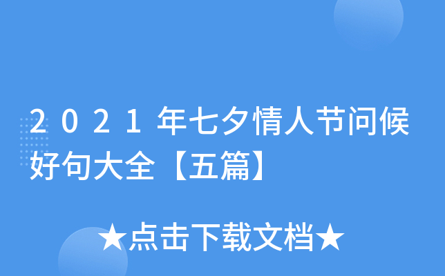 2021Ϧ˹(ji)þȫƪ
