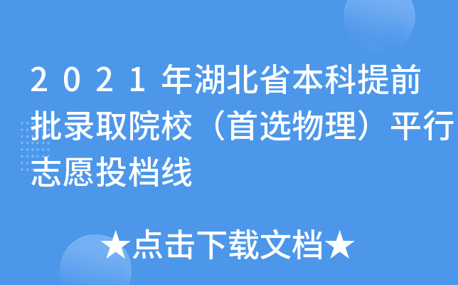 2021ʡǰȡԺУxƽ־ԸͶn