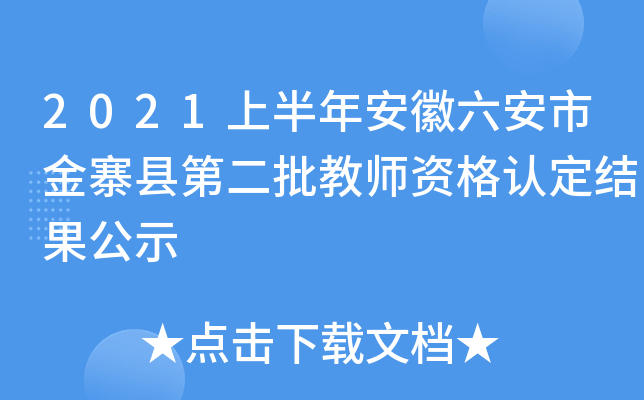 2021ϰ갲нկhڶ̎YJ(rn)Y(ji)ʾ