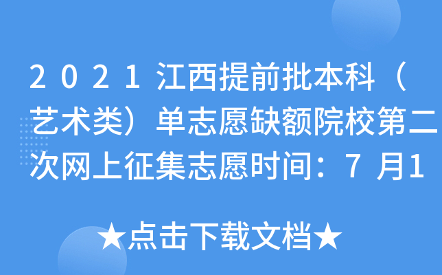 2021ǰƣˇg(sh)(li)־Ըȱ~ԺУڶξW(wng)־Ըr(sh)g716