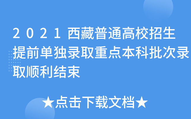 2021ͨУǰΪ(d)ȡc(din)ȡY(ji)