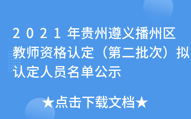 2021Fx݅^(q)̎YJ(rn)ڶΣMJ(rn)ˆTιʾ