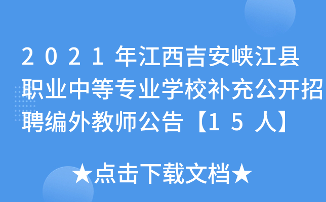 2021꽭{hI(y)еȌI(y)W(xu)Уa乫_Ƹ̎桾15ˡ