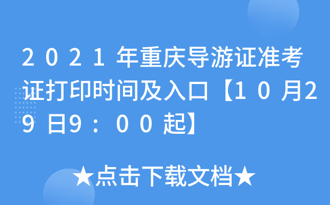 2021ؑcCʿCӡrgڡ10299:00