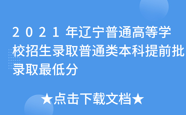 2021|ͨߵȌW(xu)Уȡͨ(li)ǰȡͷ