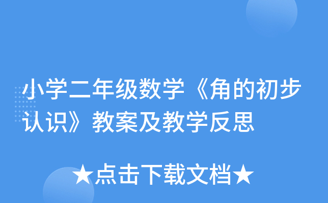 СW(xu)꼉(sh)W(xu)ǵĳJ(rn)Ř̰W(xu)˼