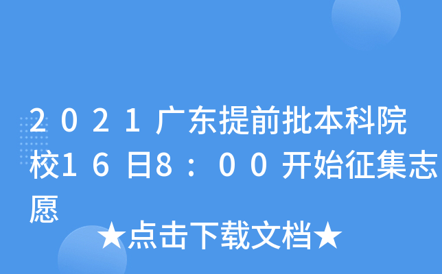 2021V|ǰԺУ168:00_ʼ־Ը