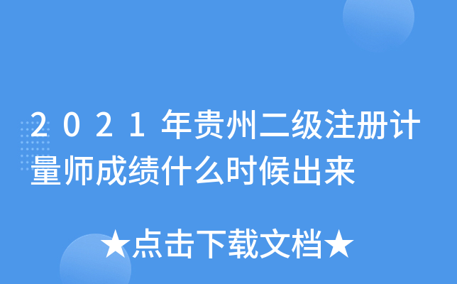 2021Fݶ(j)ע(c)Ӌ(j)ɿ(j)ʲôr(sh)(li)