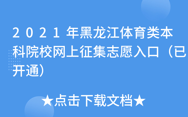 2021wԺУW(wng)־Ըڣ_ͨ
