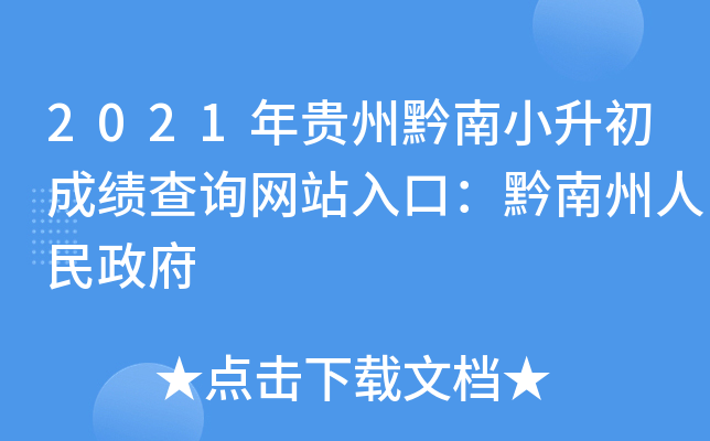 2021FǭСɿ(j)ԃW(wng)վڣǭ