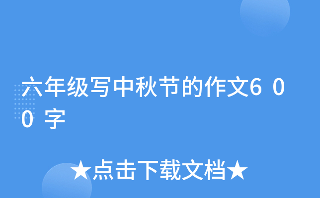 꼉﹝(ji)600