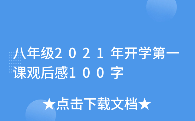 꼉2021_W(xu)һn^100