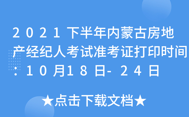 2021°(ni)ɹŷخa(chn)(jng)o(j)˿ԇ(zhn)Cӡr(sh)g1018-24