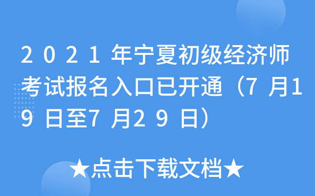 2021ꌎĳ(j)(jng)(j)ԇ(bo)_ͨ719729գ