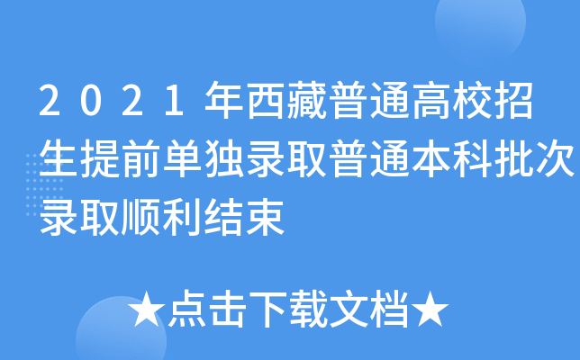2021ͨУǰΪȡͨȡY(ji)