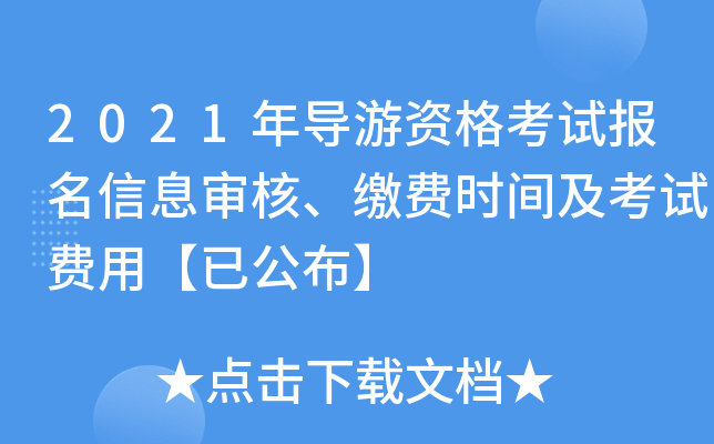 2021ꌧ(do)Yԇ(bo)ϢUM(fi)r(sh)gԇM(fi)áѹ