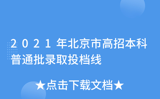 2021걱ибͨȡͶn