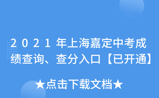 2021Ϻζпɿԃڡ_ͨ