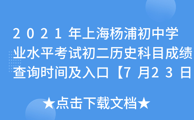 2021ϺֳЌW(xu)I(y)ˮƽԇvʷĿɿ(j)ԃ(xn)r(sh)gڡ723-810ա