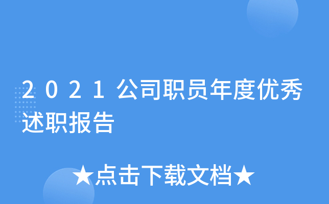 2021˾Tȃ(yu)(bo)