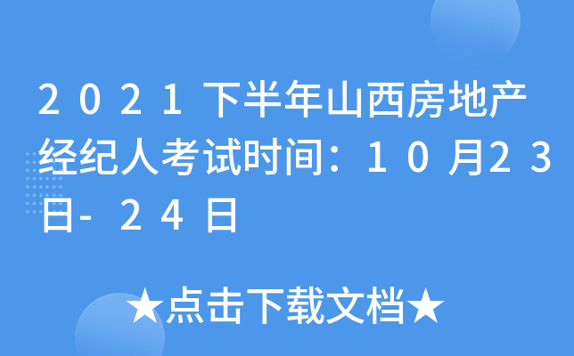 2021°ɽخao˿ԇrg1023-24