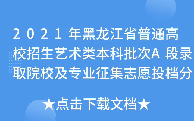 2021ʡͨУˇg(sh)AȡԺУI(y)־ԸͶn?jn)?sh)