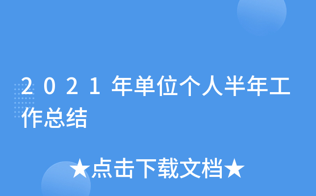 2021λ(g)˰깤Y(ji)