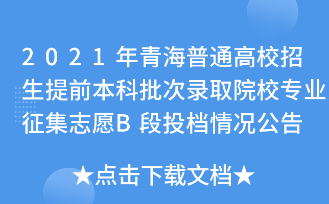 2021ຣͨУǰȡԺУI(y)־ԸBͶnr