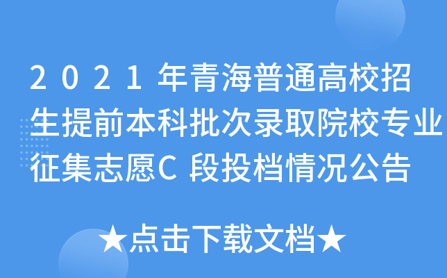 2021ຣͨУǰȡԺУI(y)־ԸCͶnr
