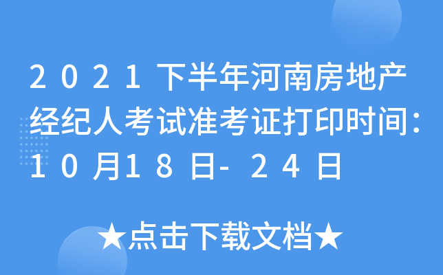 2021°Ϸخa(chn)(jng)o(j)˿ԇ(zhn)Cӡr(sh)g1018-24
