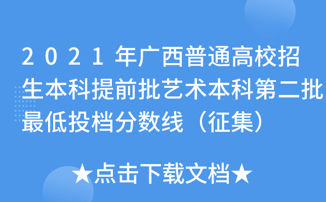 2021VͨУǰˇg(sh)ƵڶͶn?jn)?sh)