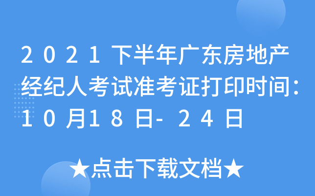 2021°V|خa(chn)(jng)o(j)˿ԇ(zhn)Cӡrg1018-24