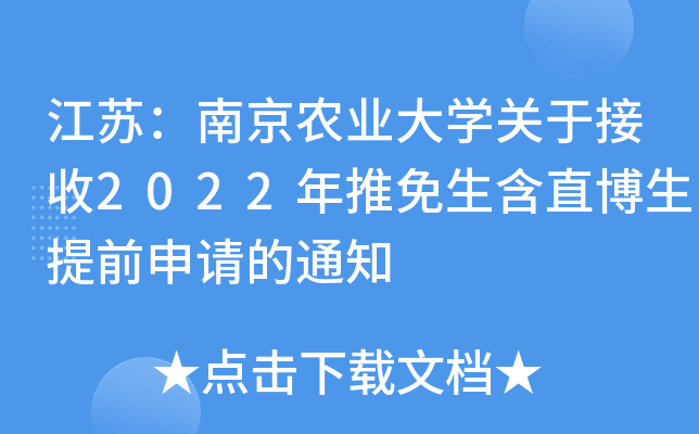 KϾr(nng)I(y)W(xu)P(gun)ڽ2022ֱǰՈ֪ͨ