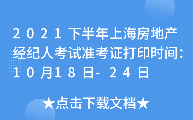 2021°Ϻخa(chn)(jng)o(j)˿ԇ(zhn)Cӡrg1018-24