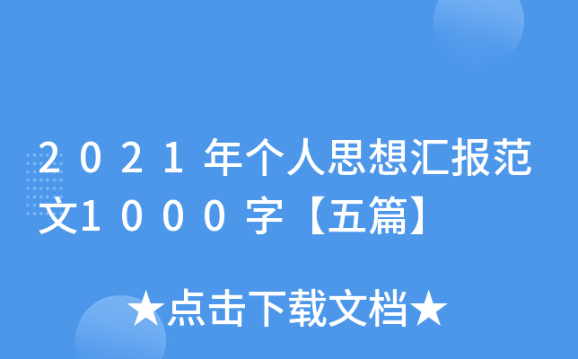 2021ꂀ˼?yn)R1000֡ƪ