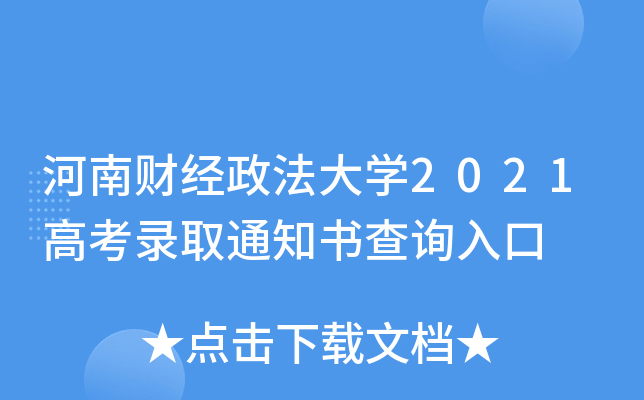 ؔW2021߿ȡ֪ͨԃ