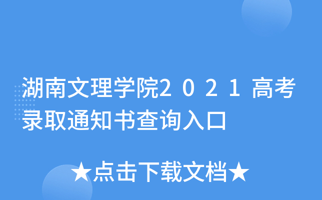WԺ2021߿ȡ֪ͨԃ
