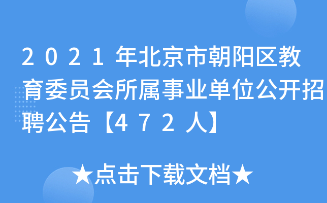 2021걱г(yng)^(q)ίT(hu)I(y)λ_Ƹ桾472ˡ