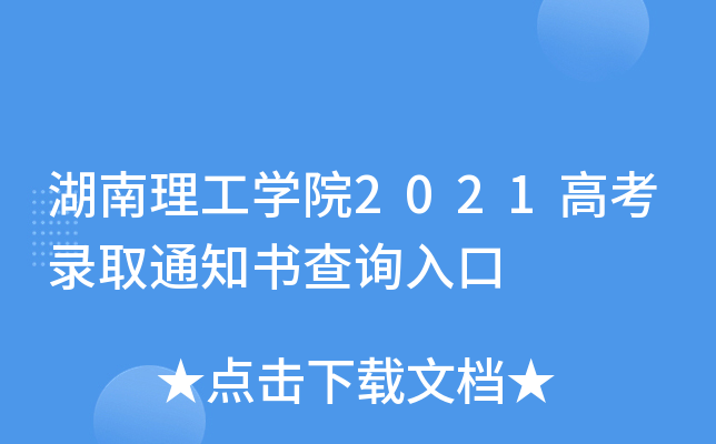 WԺ2021߿ȡ֪ͨԃ