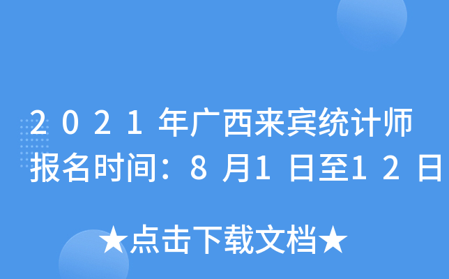 2021V(li)ey(tng)Ӌ(j)(bo)r(sh)g8112